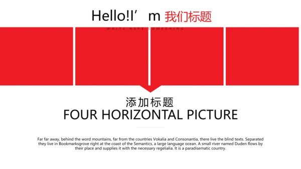 体育运动比赛动态PPT