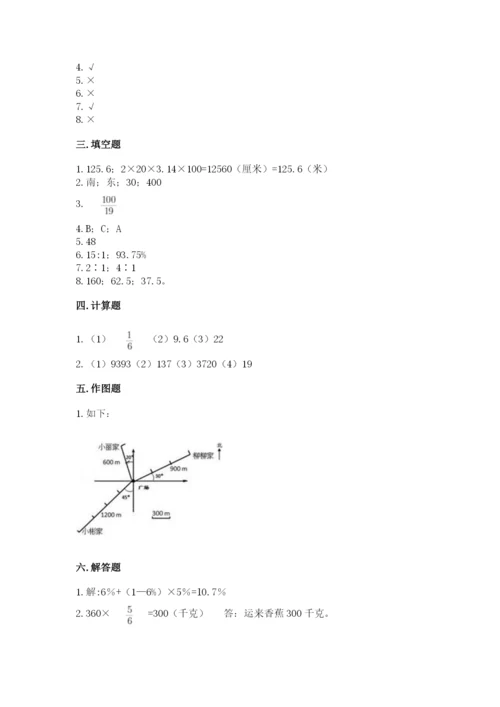 六年级上册数学期末测试卷附答案（培优a卷）.docx