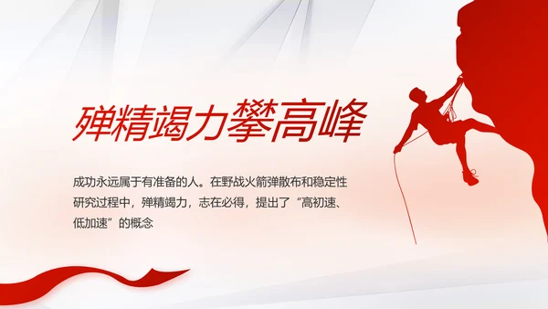 红色大气党支部党建学习教育活动动态PPT模板
