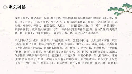 促织简约高中选择性必修古诗词朗诵语文说课PPT课件高中册高中选择性必修中册