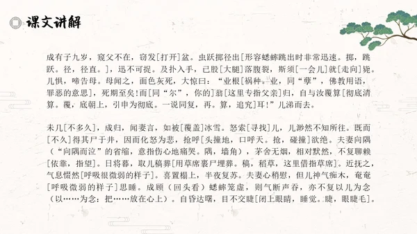 促织简约高中选择性必修古诗词朗诵语文说课PPT课件高中册高中选择性必修中册