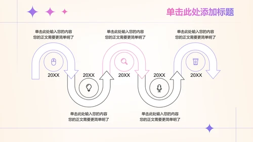 粉紫色清新渐变风格通用策划方案PPT演示模板