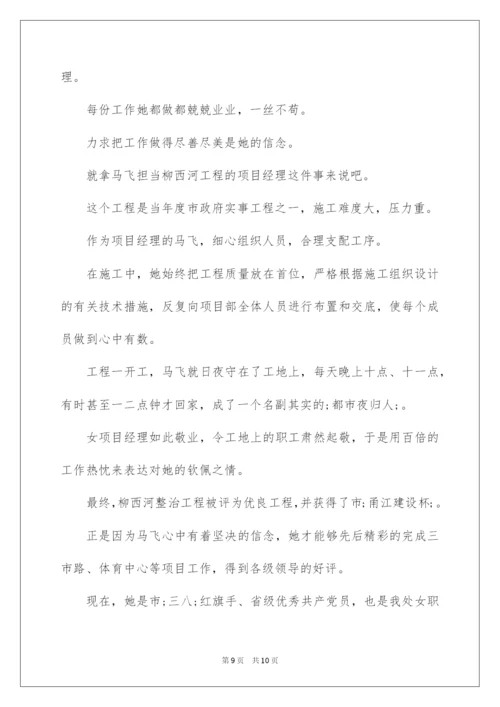 2022信念的力量演讲稿.docx