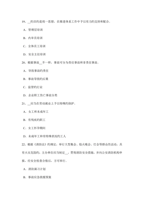 2023年下半年海南省安全工程师安全生产施工现场危险源识别公示内容模拟试题.docx