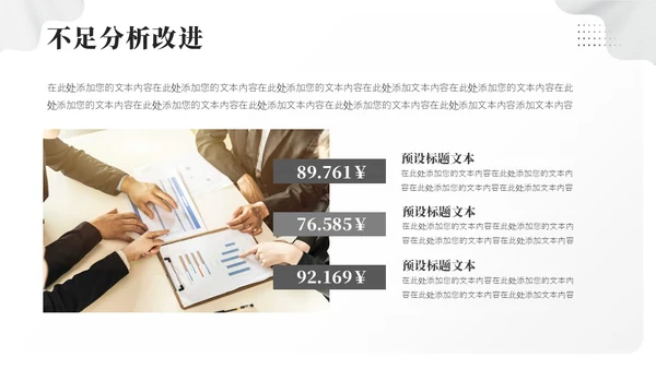 极简季度工作总结PPT