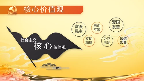 党建党支部年终工作总结汇报PPT党课