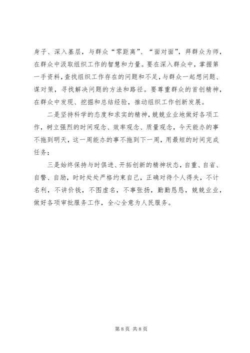 党的群众路线问题查摆自我剖析材料精选2篇.docx