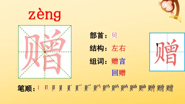 4 古诗三首  课件