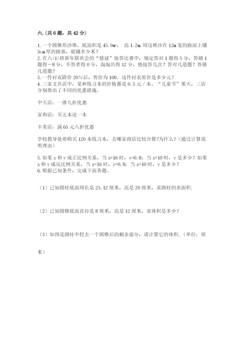 最新西师大版小升初数学模拟试卷（必刷）.docx