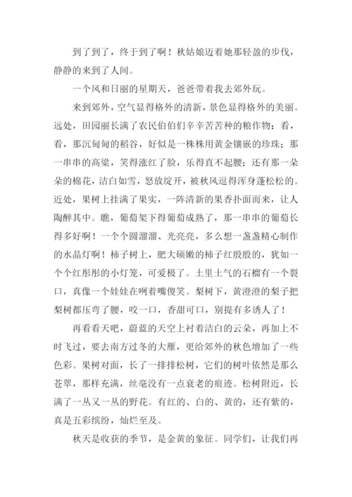 描写秋天景色的作文500字.docx