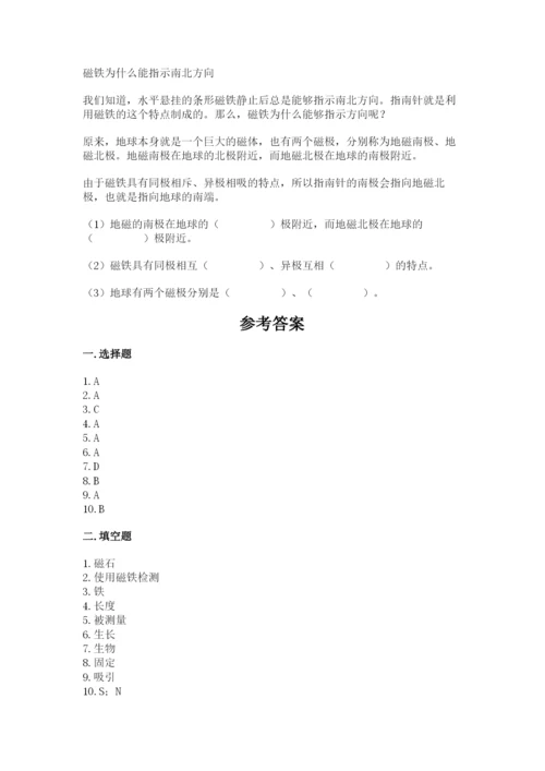 教科版二年级下册科学期末测试卷附参考答案（精练）.docx