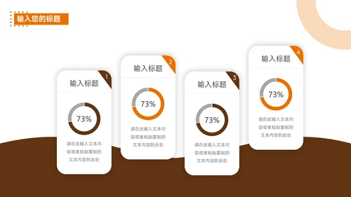橙色图文欧美风市场调研分析PPT模板