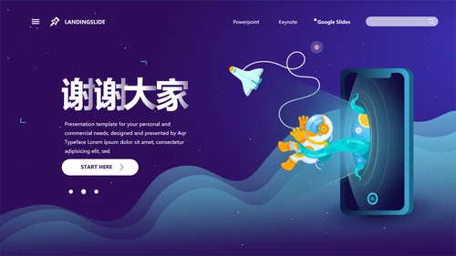 互联网科技手机APP产品介绍通用PPT模板
