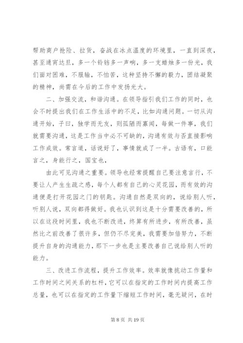合同部年终工作总结计划.docx