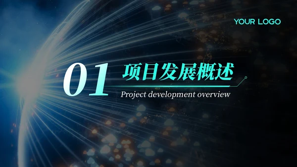 绿色科技风区块链技术创新高端峰会论坛PPT模板