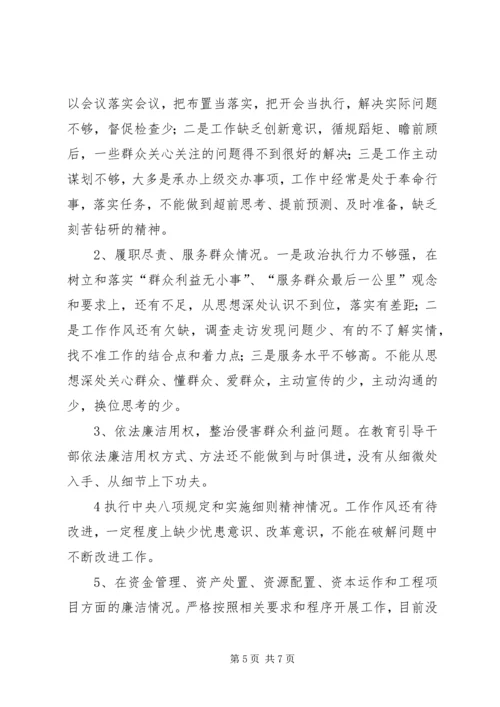 档案馆全面从严治党主体责任落实情况2篇.docx