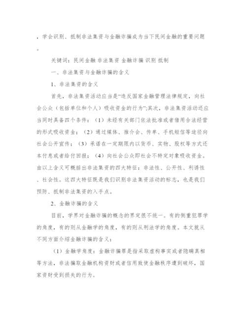法律专业大学生暑期社会实践论文3000字范文.docx
