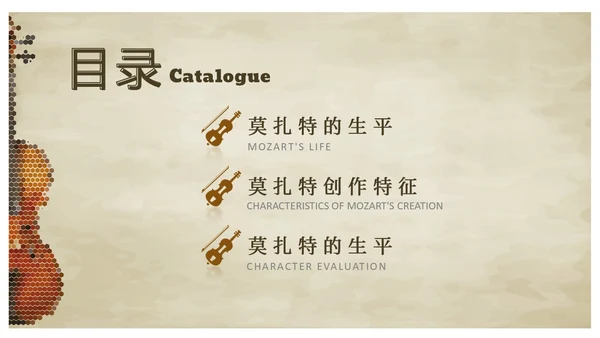欧洲复古莫扎特英年早逝的古典乐坛旷世奇才音乐说课ppt
