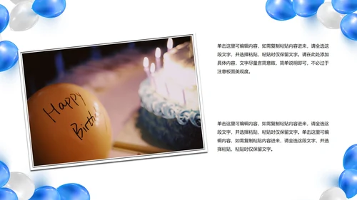 简约气球企业公司员工生日会画册PPT模板