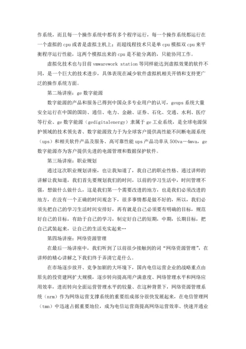 计算机学生实习报告汇编九篇.docx