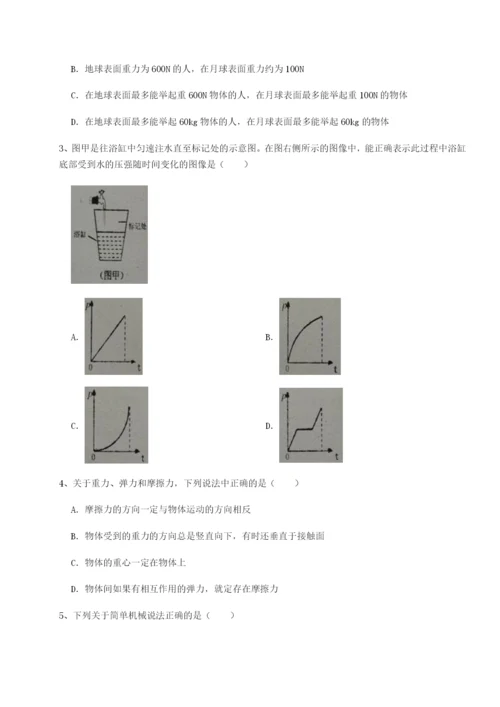 强化训练河南开封市金明中学物理八年级下册期末考试专项练习试卷（含答案详解版）.docx