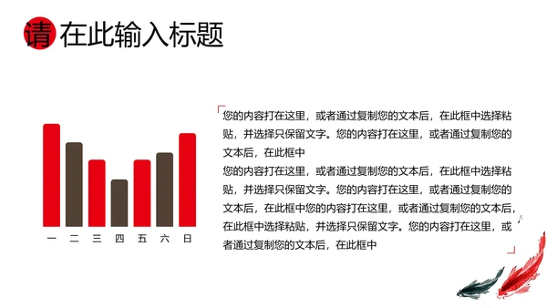 酒文化金樽古代酒杯白酒文化通用PPT模板