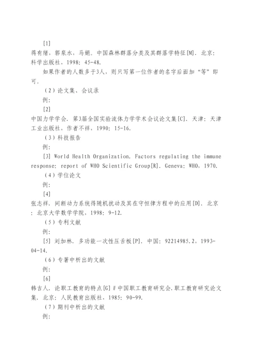 【精编】东方论文与表格.docx