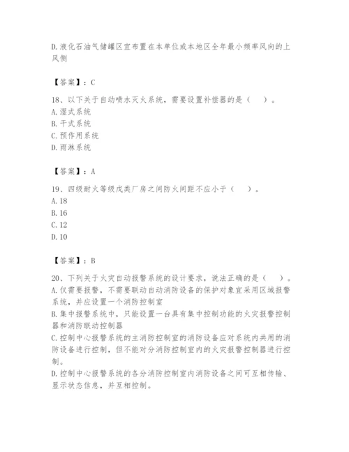 注册消防工程师之消防安全技术实务题库含答案ab卷.docx