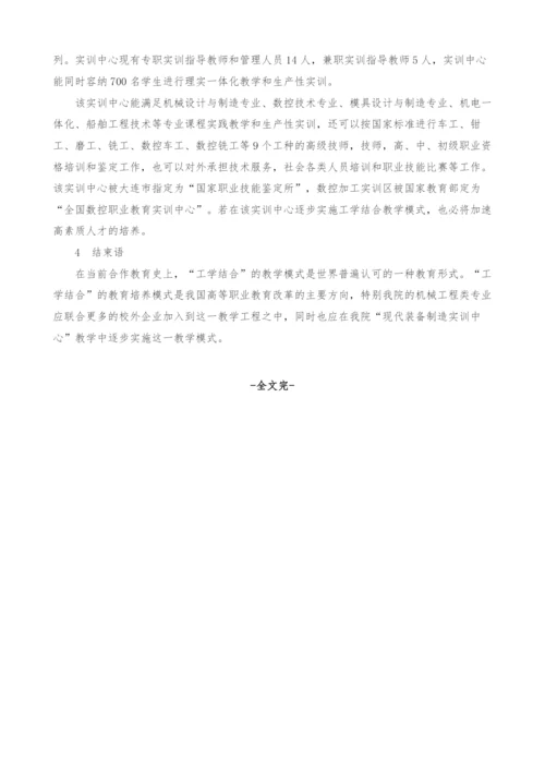 浅谈高职机械工程类专业工学结合的教学模式.docx