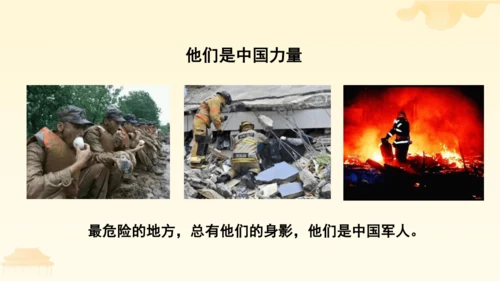 第二单元第四课第一课时  公民基本义务教学课件 --统编版中学道德与法治八年级（下）