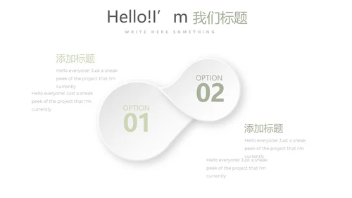绿色小清新公司产品介绍宣传通用PPT动态模板