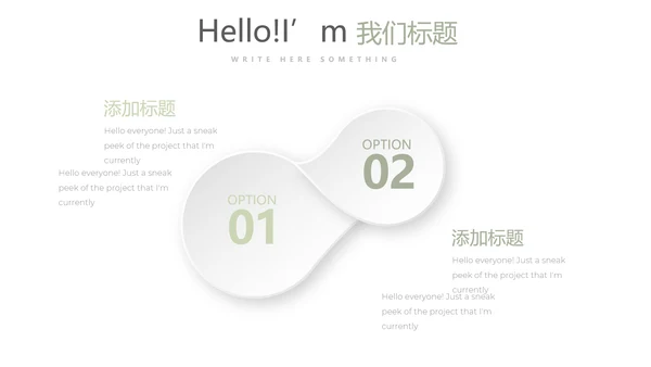 绿色小清新公司产品介绍宣传通用PPT动态模板