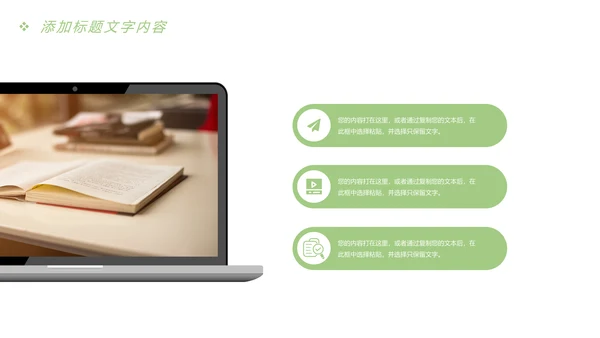 唯美时尚读书分享快乐阅读教育课件PPT模板