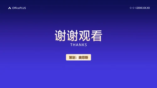 白紫渐变风地产项目开发营销策划