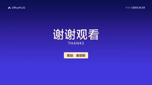白紫渐变风地产项目开发营销策划