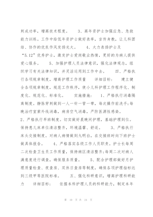 简短的个人工作计划通用11篇.docx