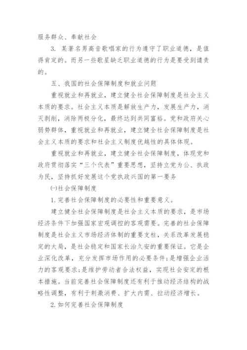 产业和劳动者论文.docx