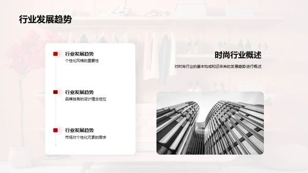 设计未来：时尚新品解析