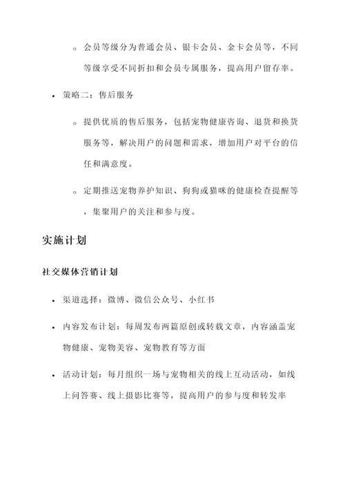 闻闻窝营销方案