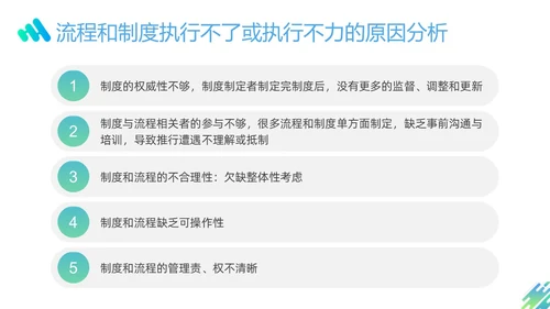 蓝色绿色渐变形状企业流程管理培训PPT课件其他管理