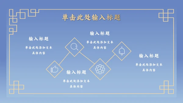 蓝色古典营销推广方案PPT模板
