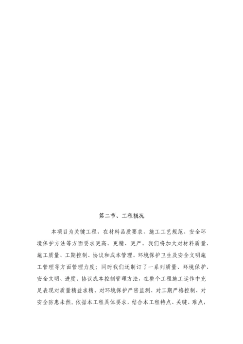 园林核心技术标.docx