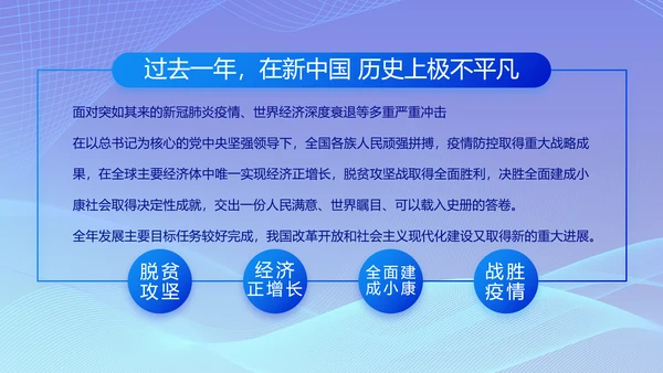 蓝色大气党建党支部工作总结汇报计划PPT党课