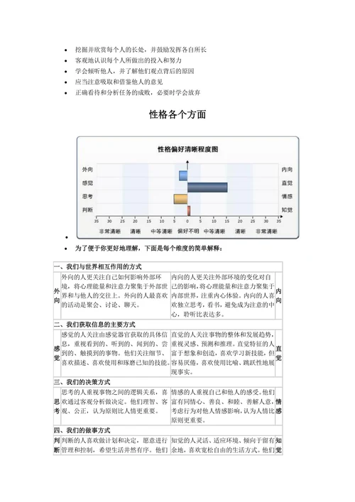 个人职业规划