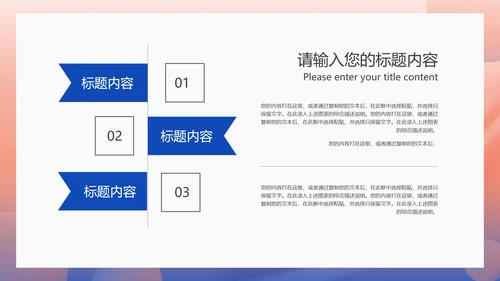 粉色扁平风职场部门专项目标管理培训PPT模板