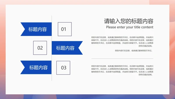 粉色扁平风职场部门专项目标管理培训PPT模板