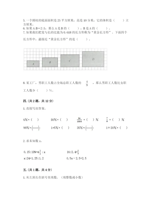山东省济南市外国语学校小升初数学试卷及参考答案（培优）.docx