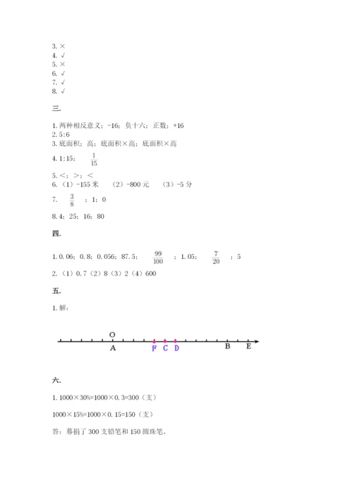 天津小升初数学真题试卷附参考答案（模拟题）.docx