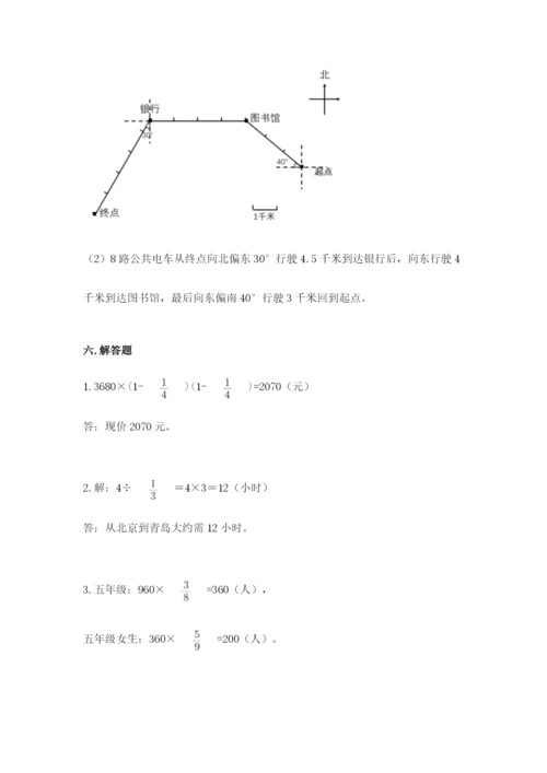 人教版六年级上册数学期末考试卷附答案【黄金题型】.docx