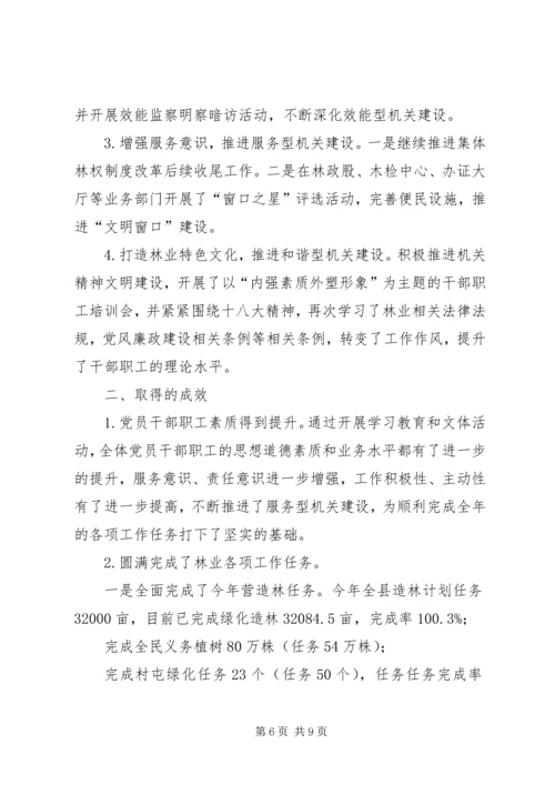 某局20XX年,年上半年党建工作总结及下半年工作计划党建工作总结20XX年.docx